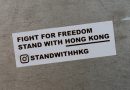 홍콩시민들에게 보내는 연대 편지