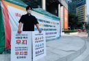 Interview with Rev. Lee Donghwan, a Korean pastor suspended for blessing LGBTQ